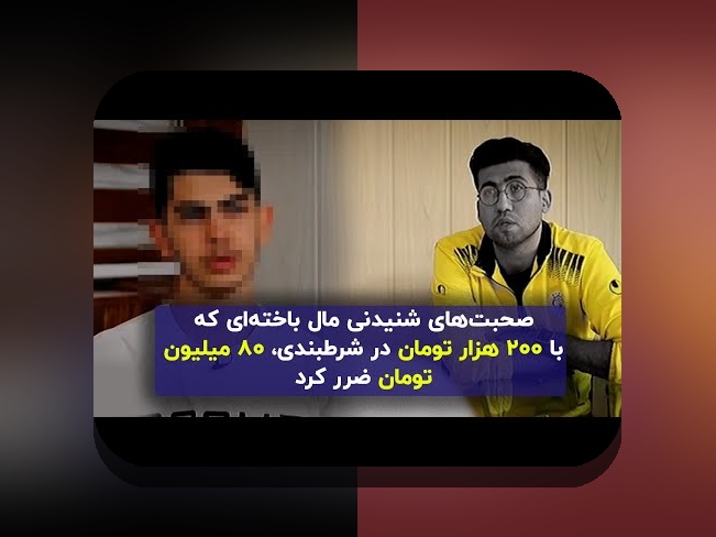 برنامه سیب بت انفجار چیست؟ دلیل محبوبیت این برنامه در سایتهای شرط بندی ایرانی